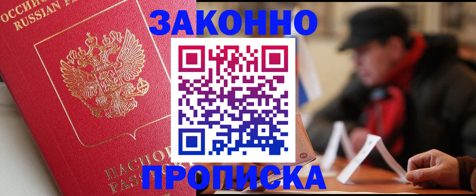 временная регистрация недорого в Калуге