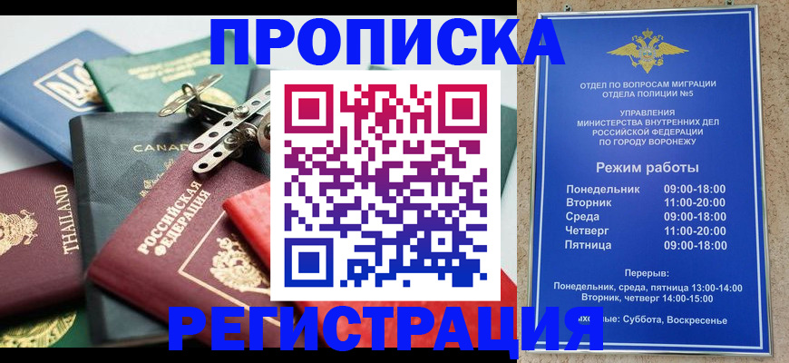 прописка для военкомата в Калуге